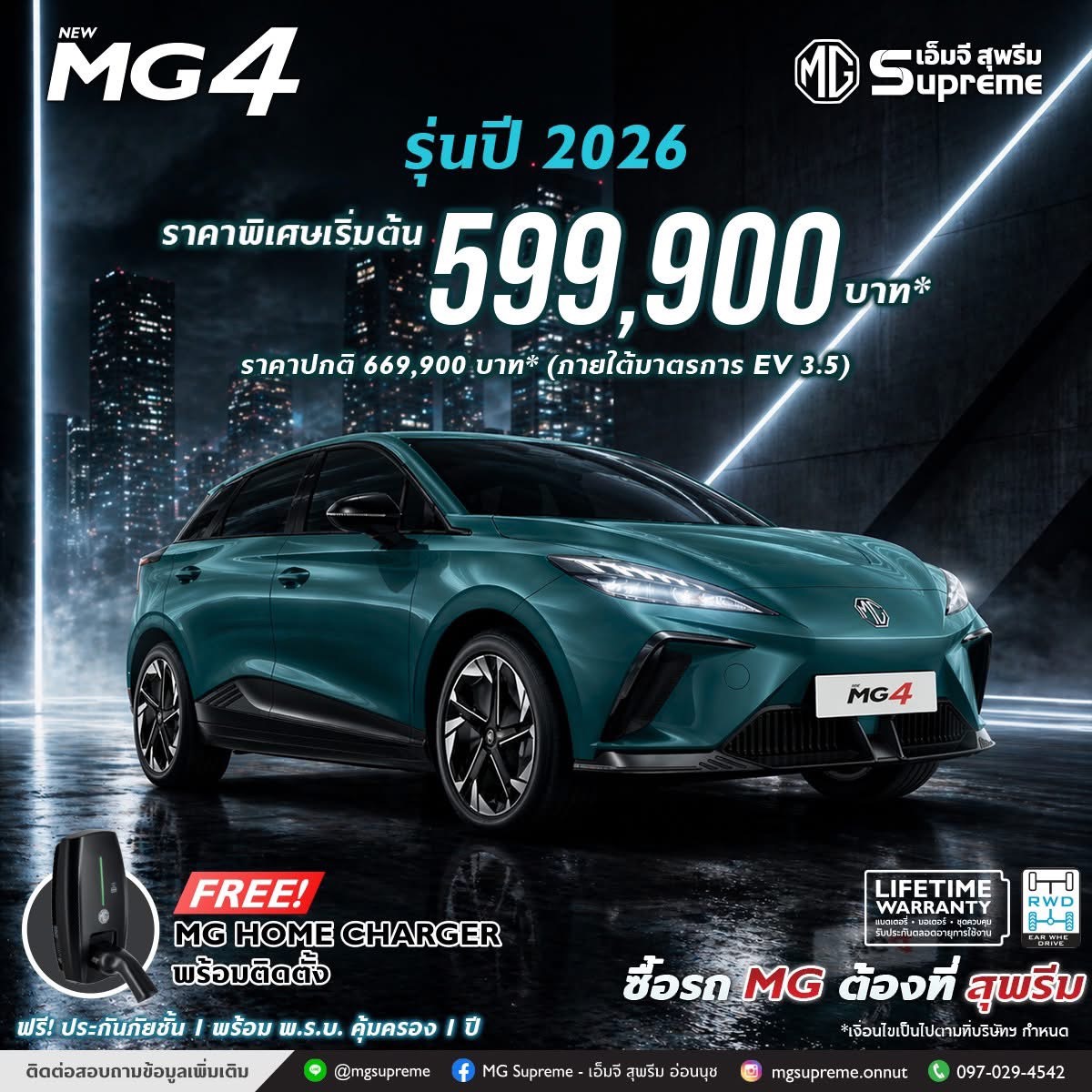 MG 4 2026