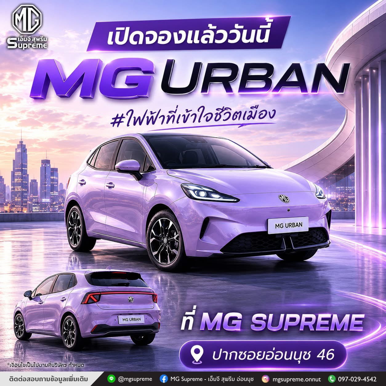 NEW MG URBAN