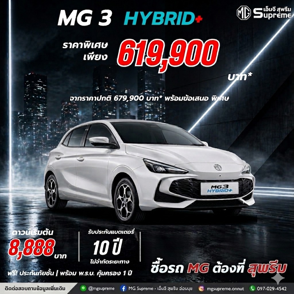 MG 3 HYBRID +