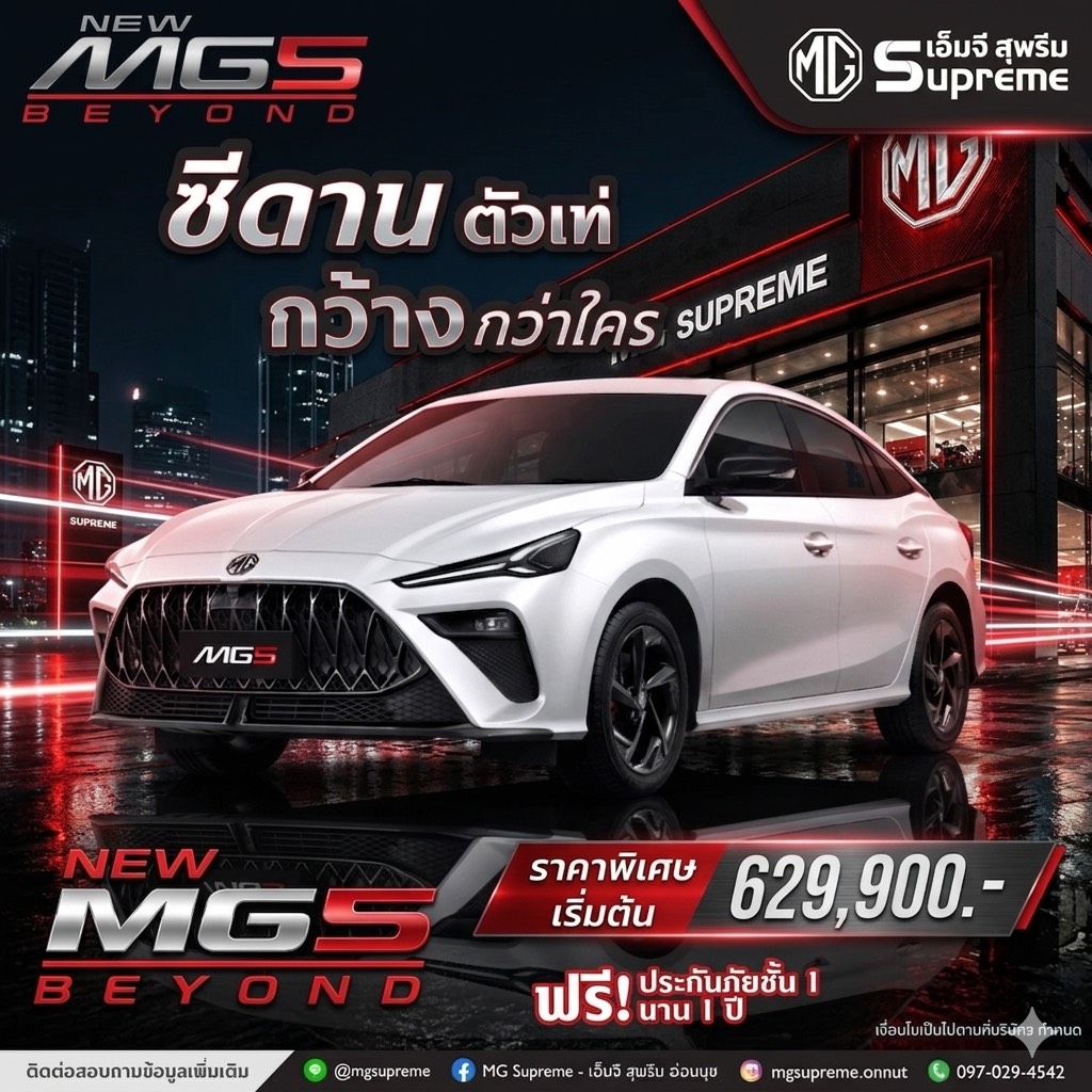 NEW MG5 PRO