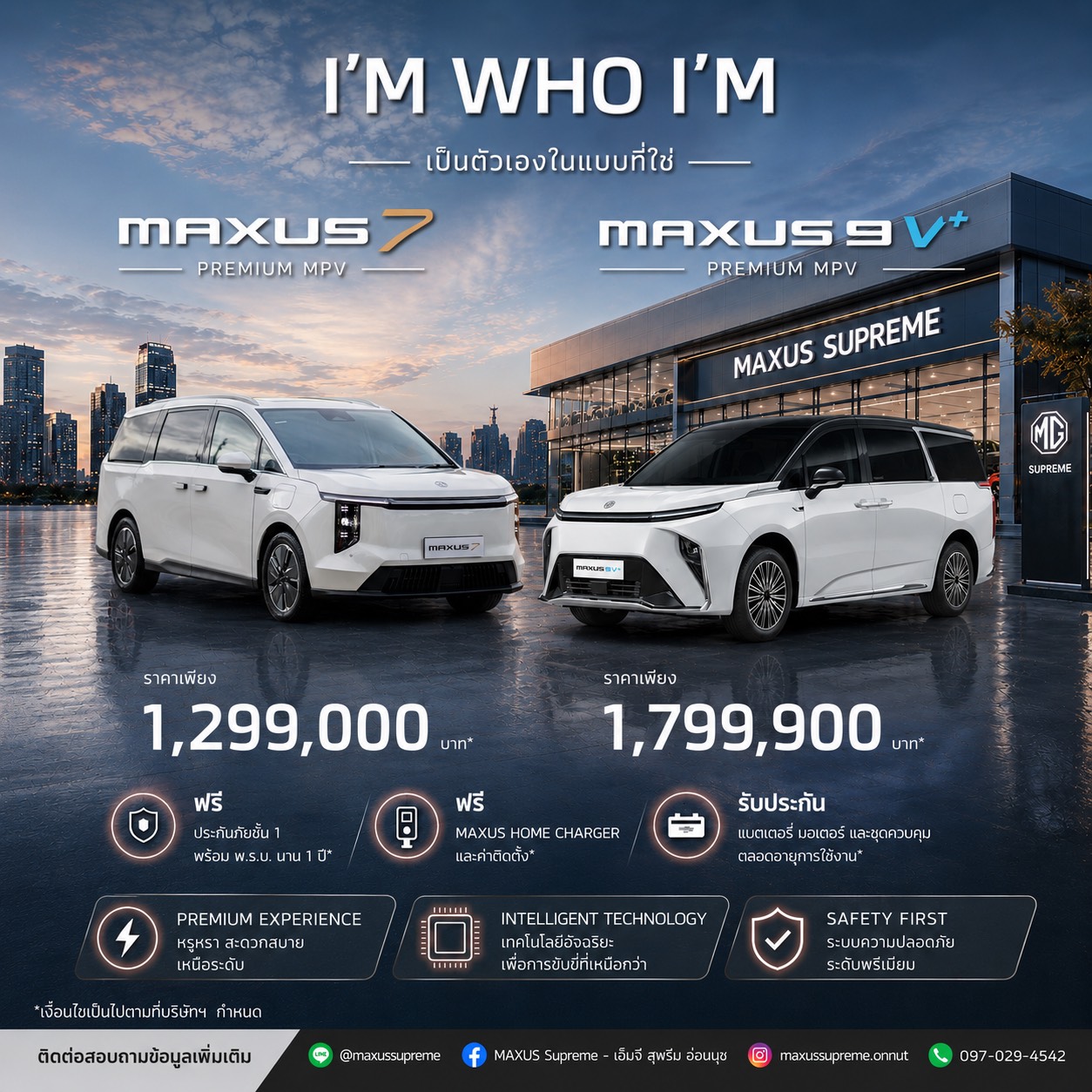 MAXUS 9 V+ & MAXUS 7