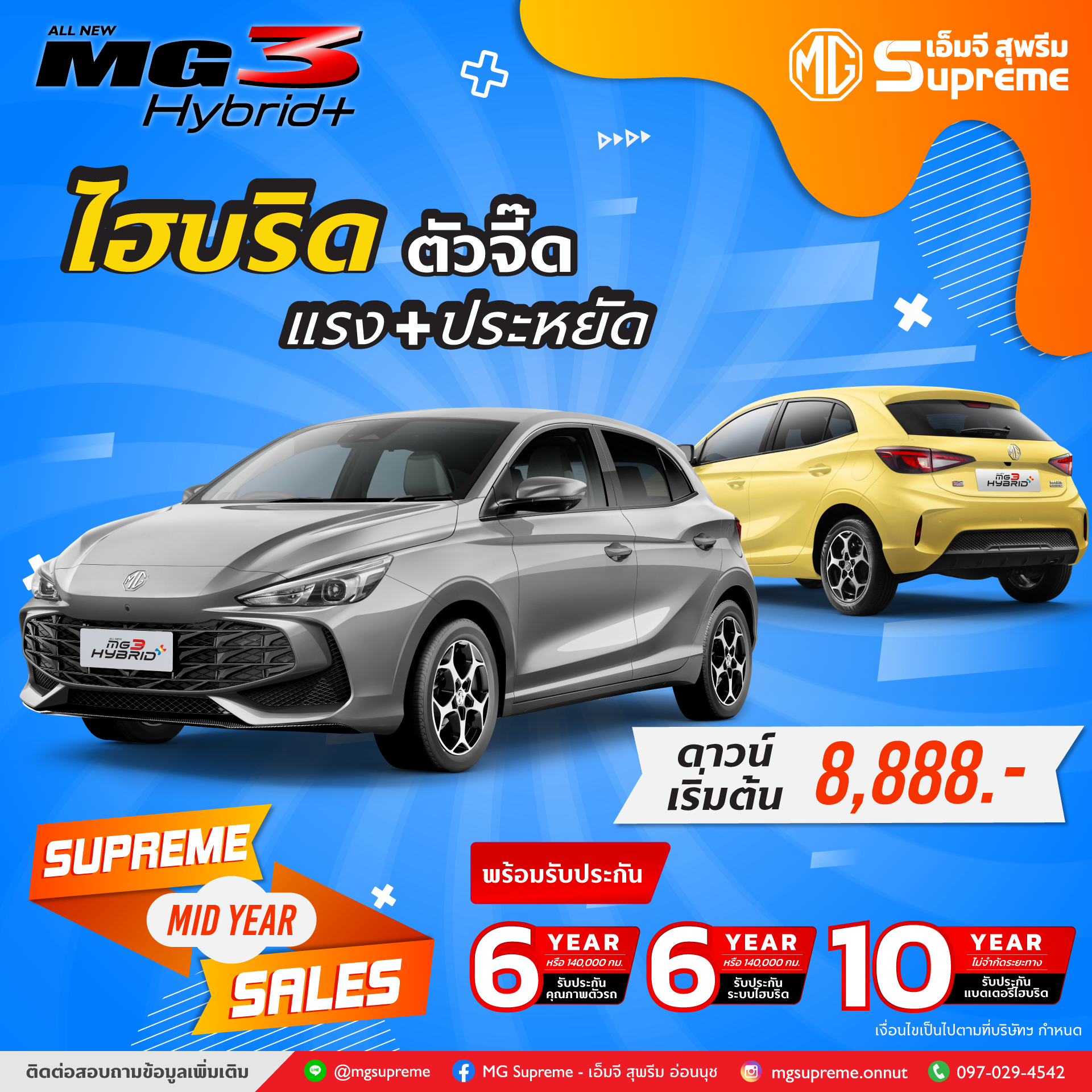 MG3 Hybrid+