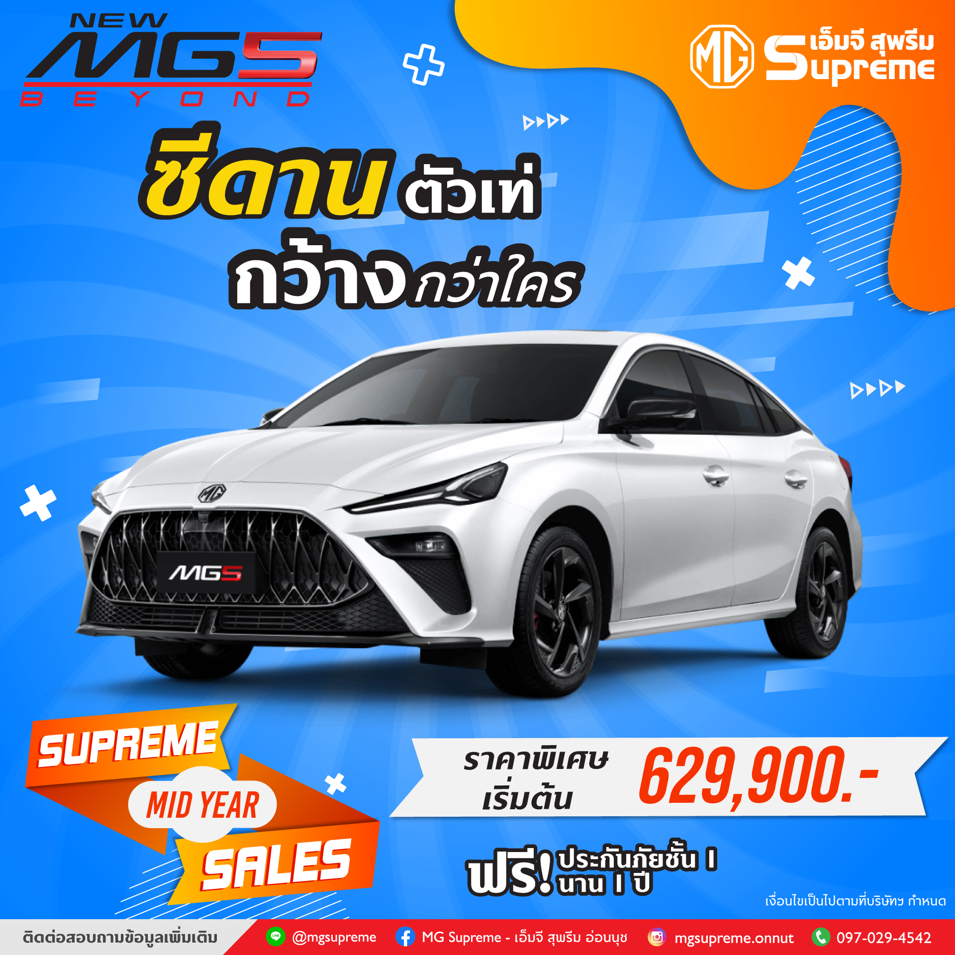 NEW MG5 PRO